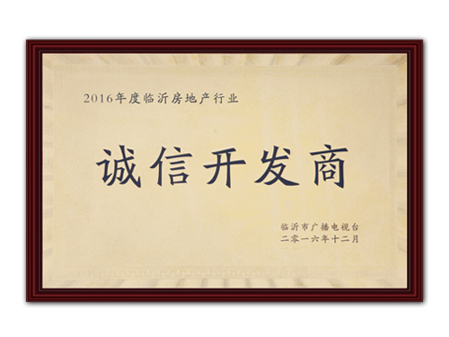 誠(chéng)信開(kāi)發(fā)商